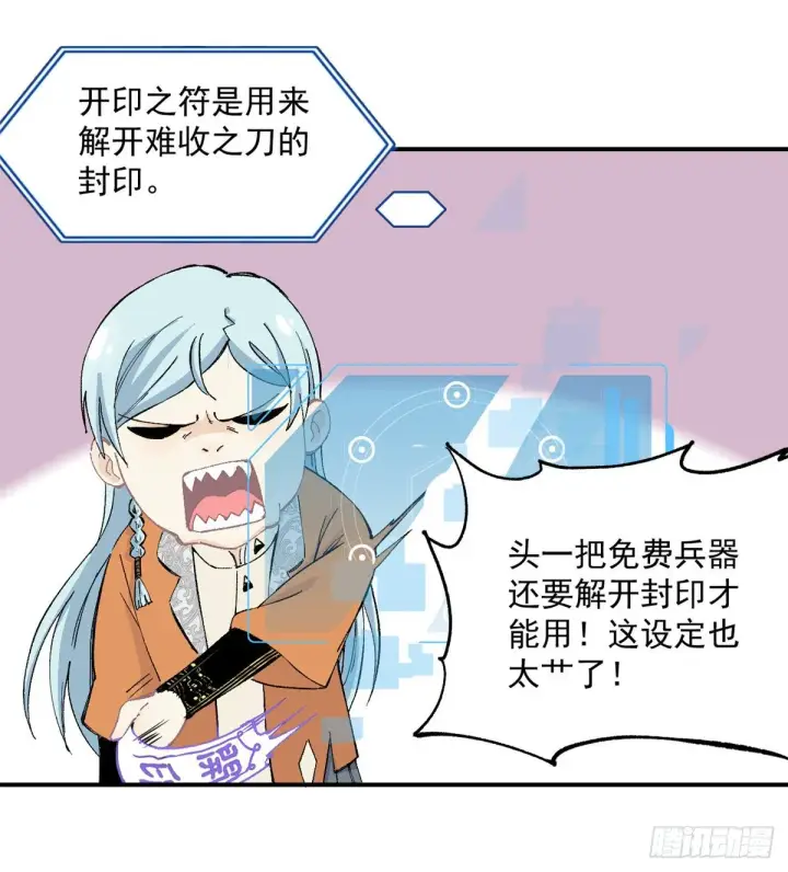 漫画《万古最强宗》03 女弟子想篡位第28张图