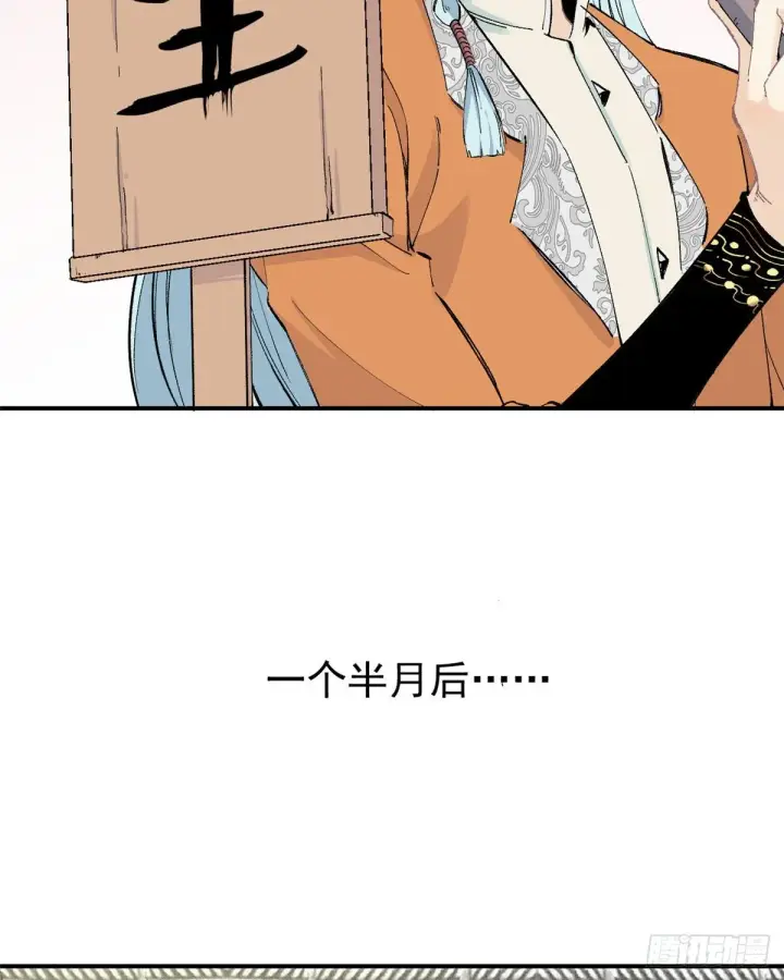 漫画《万古最强宗》03 女弟子想篡位第3张图