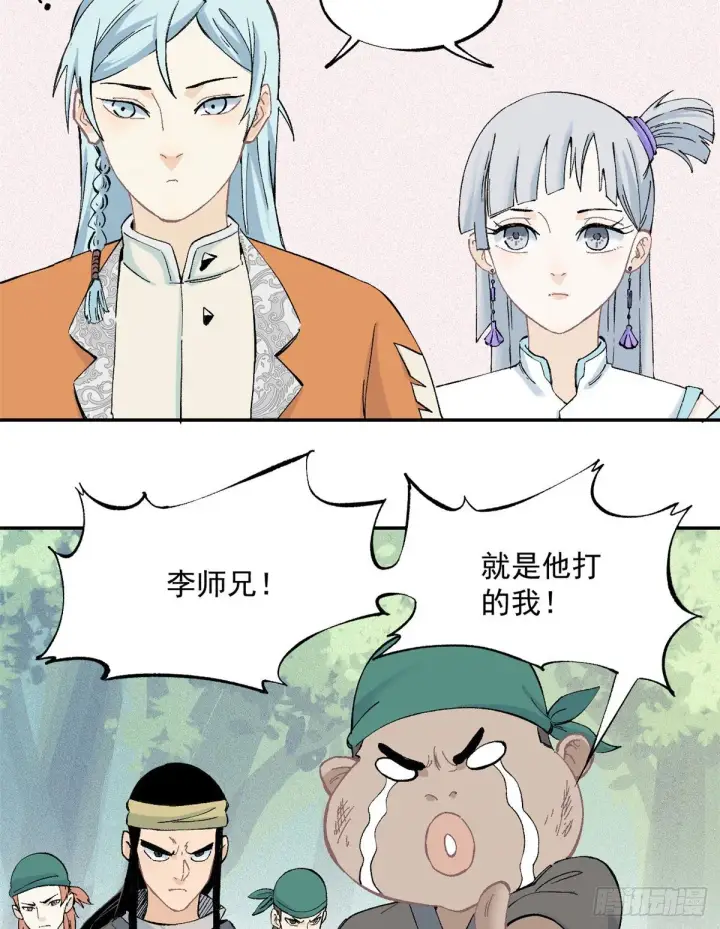 漫画《万古最强宗》03 女弟子想篡位第34张图