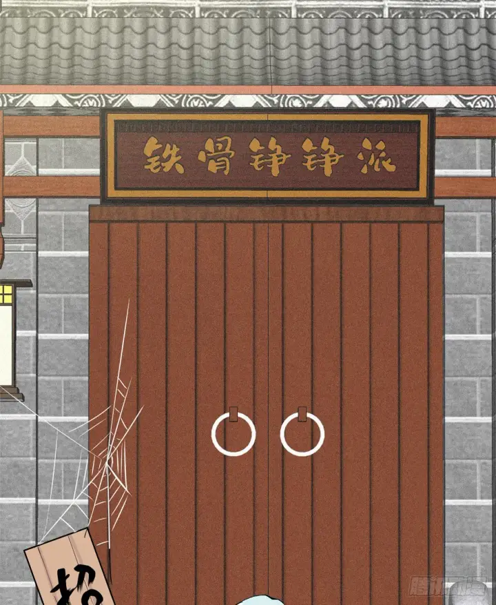 漫画《万古最强宗》03 女弟子想篡位第4张图