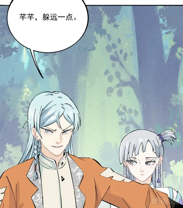 漫画《万古最强宗》03 女弟子想篡位第40张图