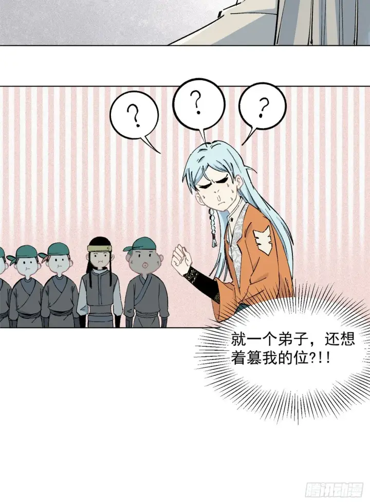 漫画《万古最强宗》03 女弟子想篡位第43张图