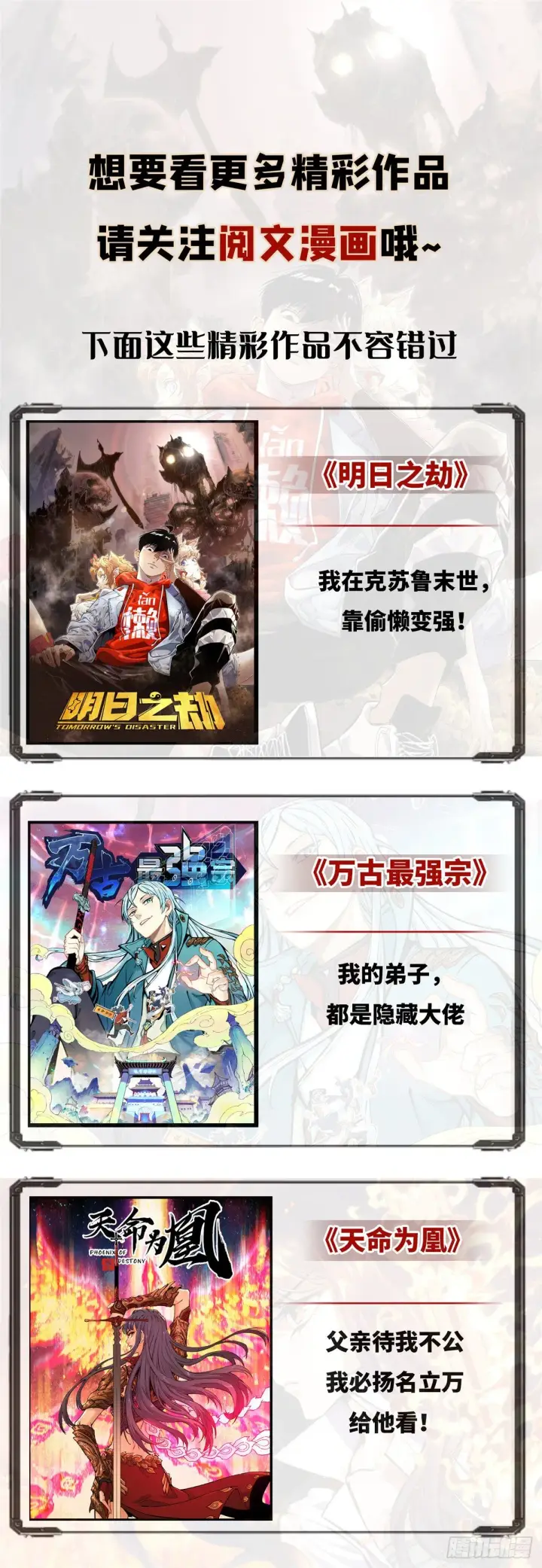 漫画《万古最强宗》03 女弟子想篡位第45张图