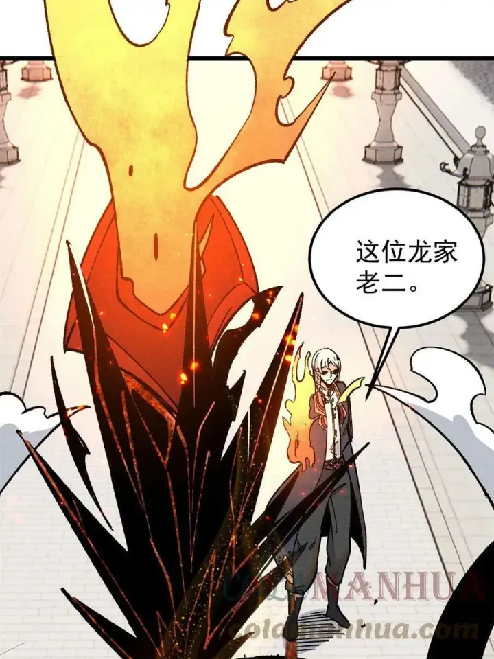 漫画《万古最强宗》215 神品功法多如牛第10张图