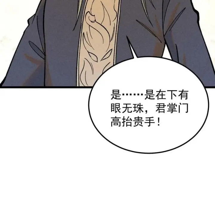 漫画《万古最强宗》215 神品功法多如牛第14张图