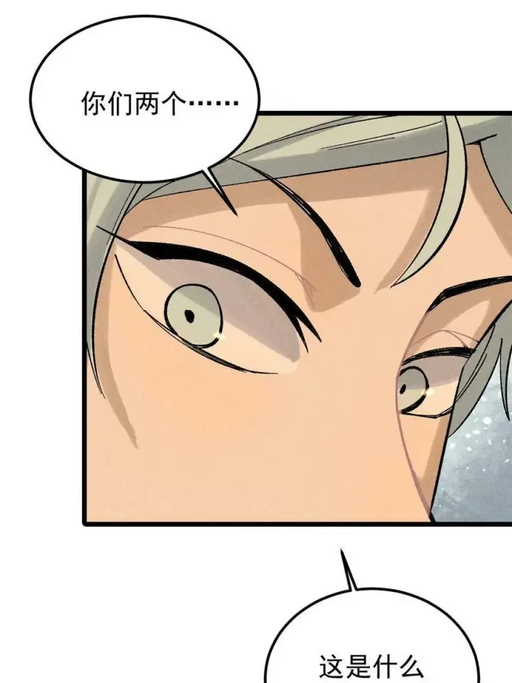 漫画《万古最强宗》215 神品功法多如牛第18张图