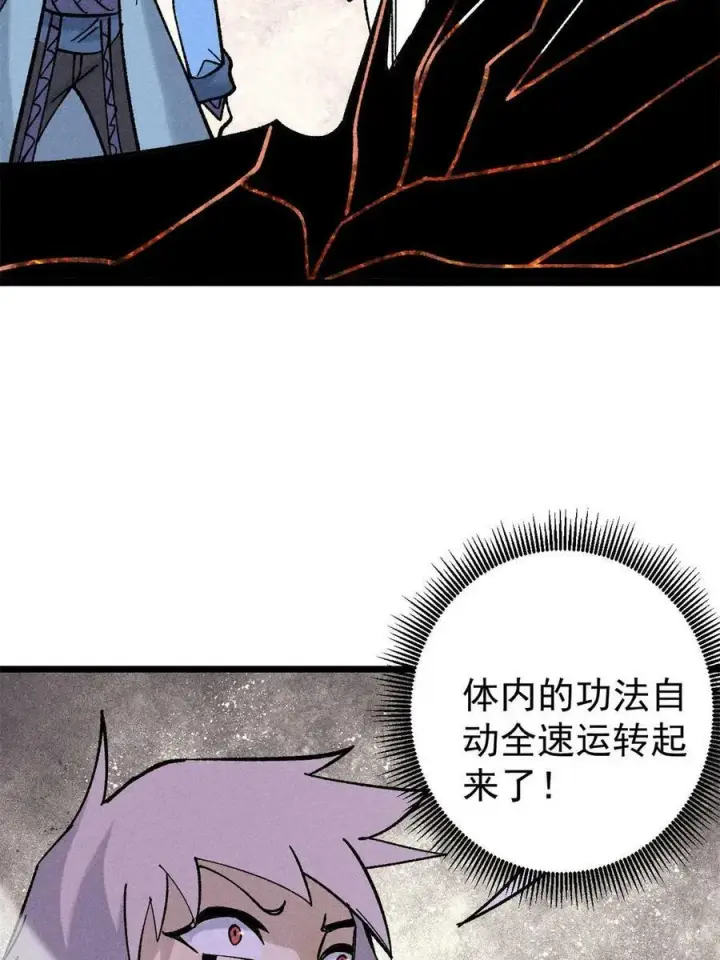 漫画《万古最强宗》215 神品功法多如牛第20张图