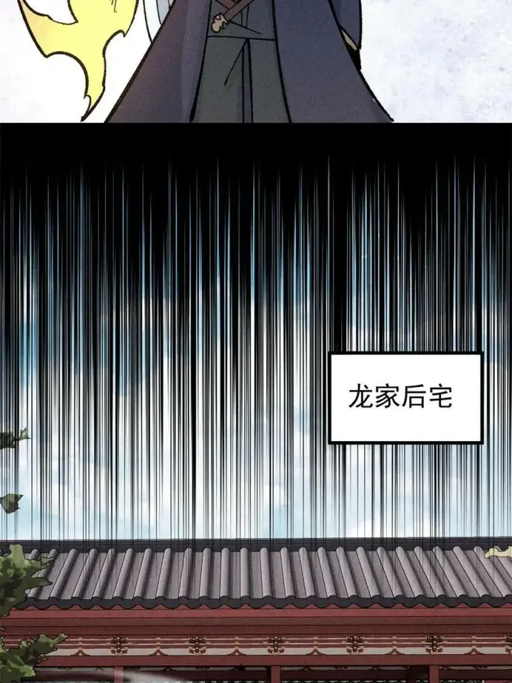 漫画《万古最强宗》215 神品功法多如牛第24张图