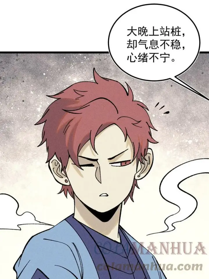 漫画《万古最强宗》215 神品功法多如牛第28张图