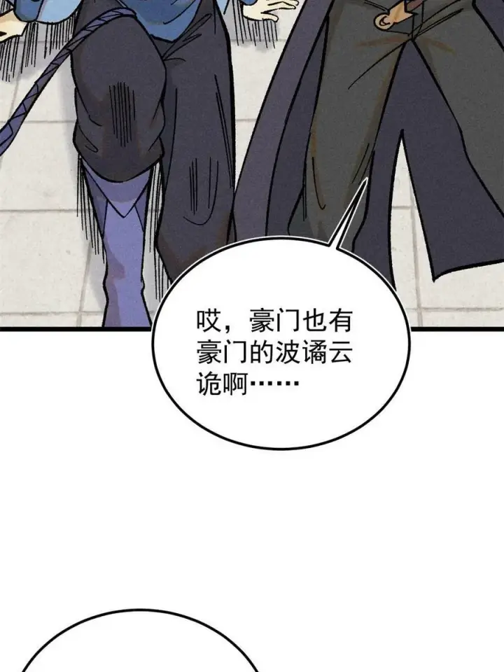 漫画《万古最强宗》215 神品功法多如牛第35张图