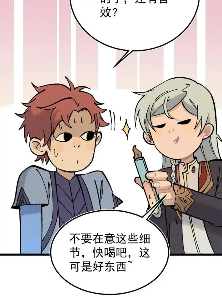 漫画《万古最强宗》215 神品功法多如牛第39张图
