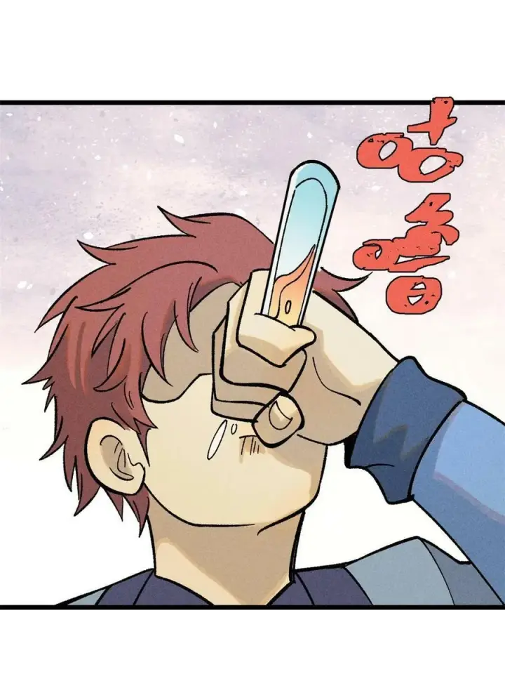 漫画《万古最强宗》215 神品功法多如牛第41张图