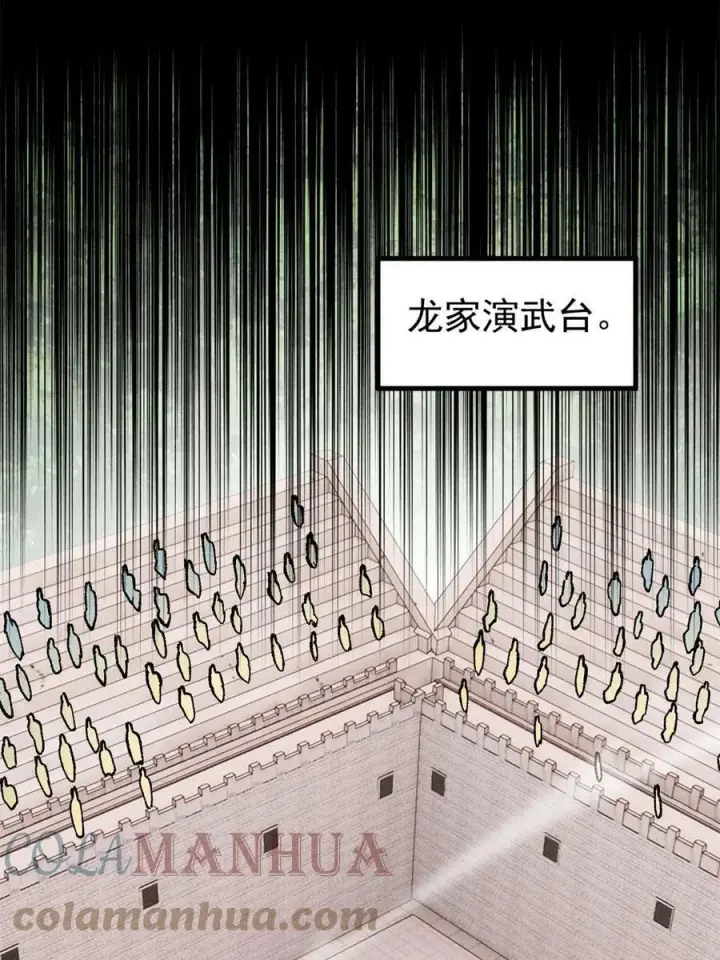 漫画《万古最强宗》215 神品功法多如牛第43张图