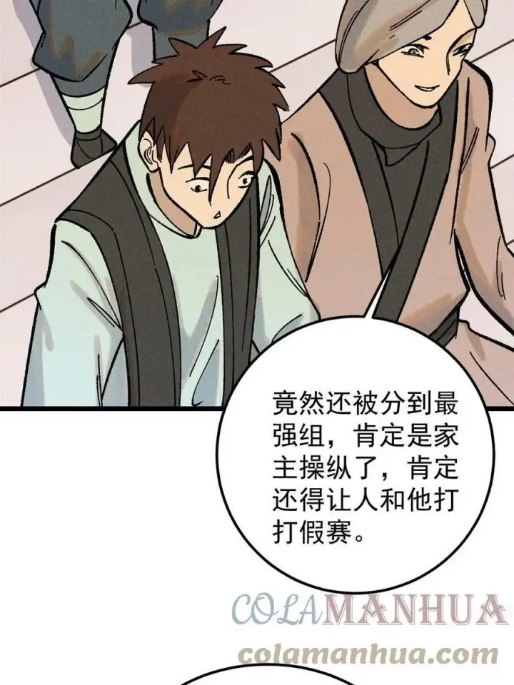 漫画《万古最强宗》215 神品功法多如牛第49张图