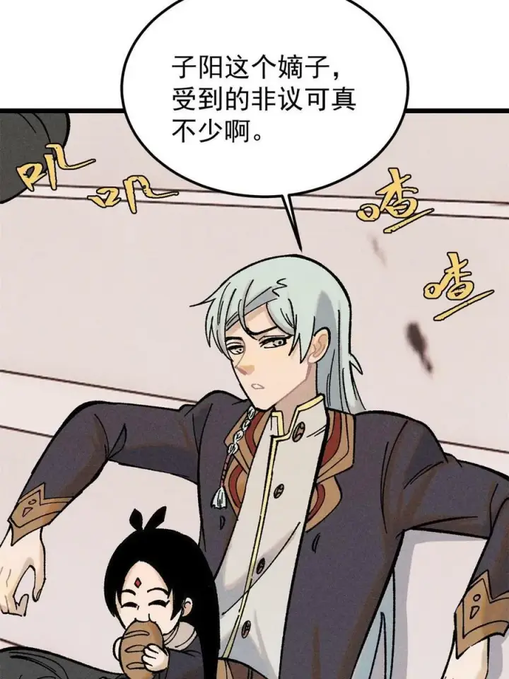 漫画《万古最强宗》215 神品功法多如牛第50张图