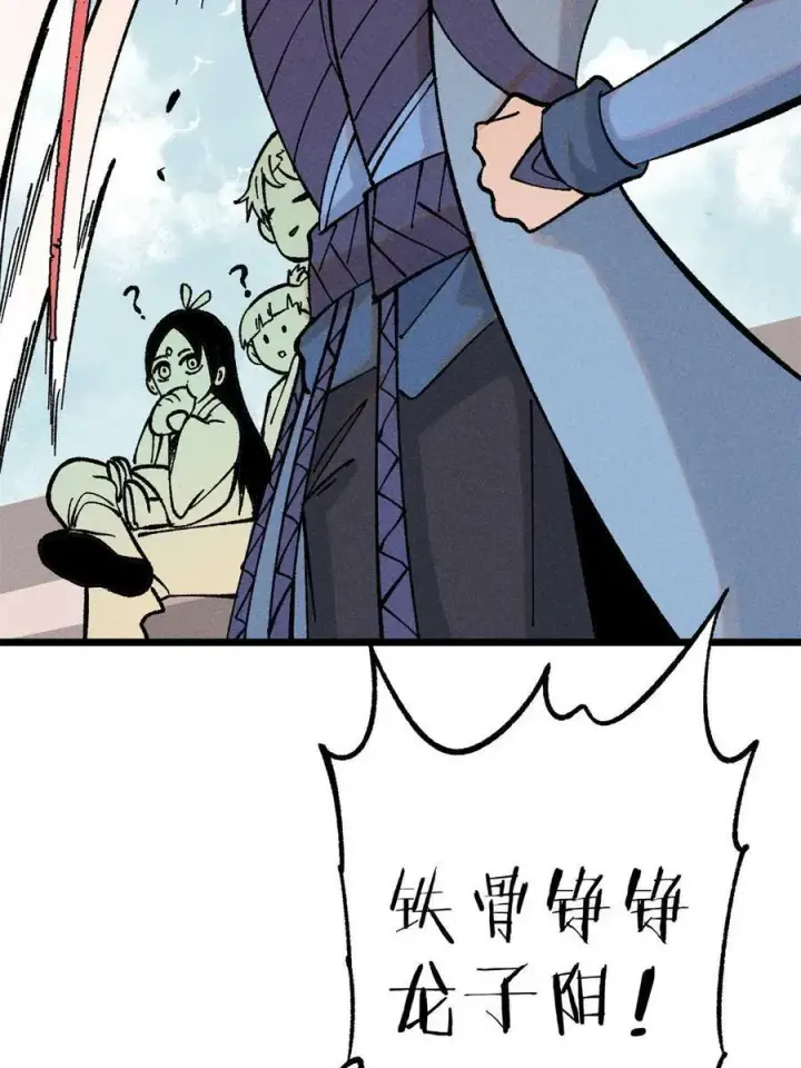 漫画《万古最强宗》215 神品功法多如牛第54张图
