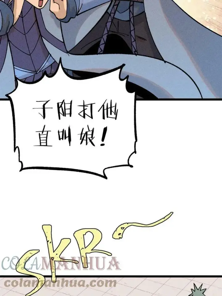 漫画《万古最强宗》215 神品功法多如牛第58张图