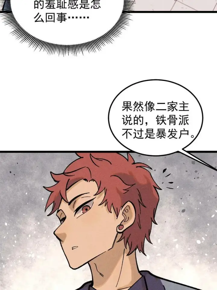漫画《万古最强宗》215 神品功法多如牛第60张图