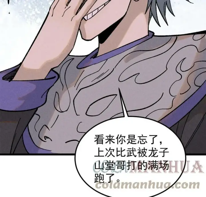 漫画《万古最强宗》215 神品功法多如牛第64张图