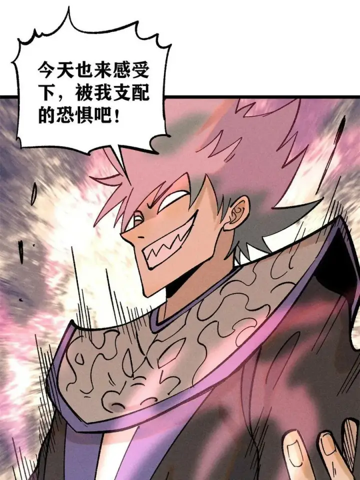 漫画《万古最强宗》215 神品功法多如牛第65张图