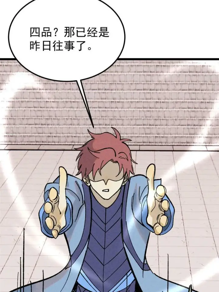 漫画《万古最强宗》215 神品功法多如牛第68张图