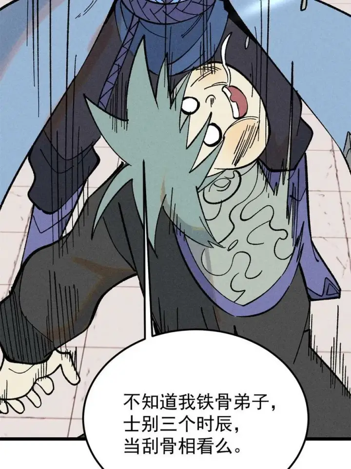 漫画《万古最强宗》215 神品功法多如牛第69张图