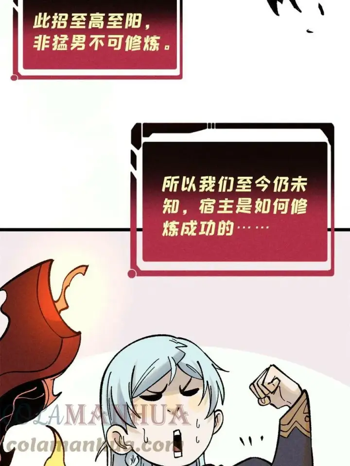 漫画《万古最强宗》215 神品功法多如牛第7张图