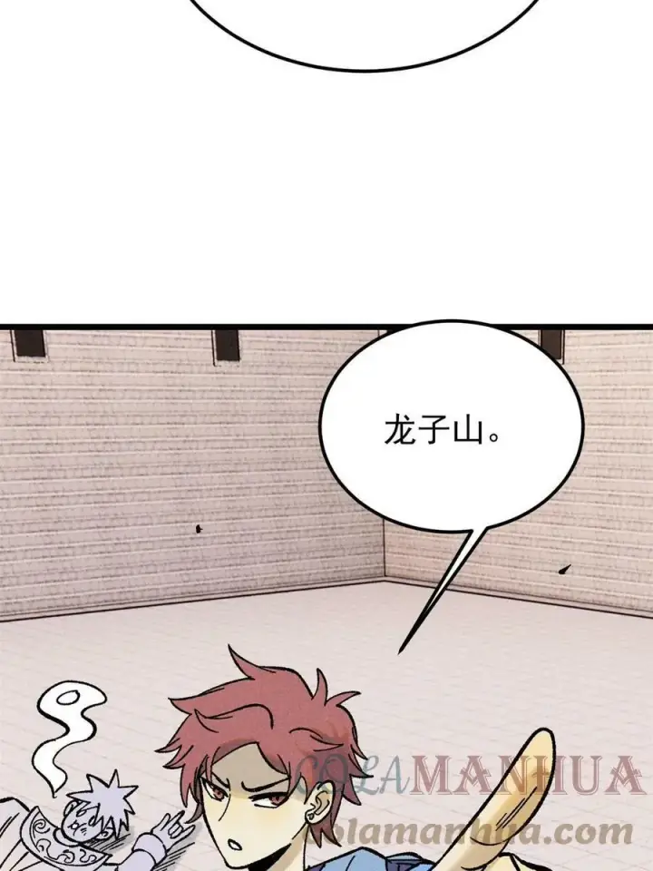 漫画《万古最强宗》215 神品功法多如牛第70张图