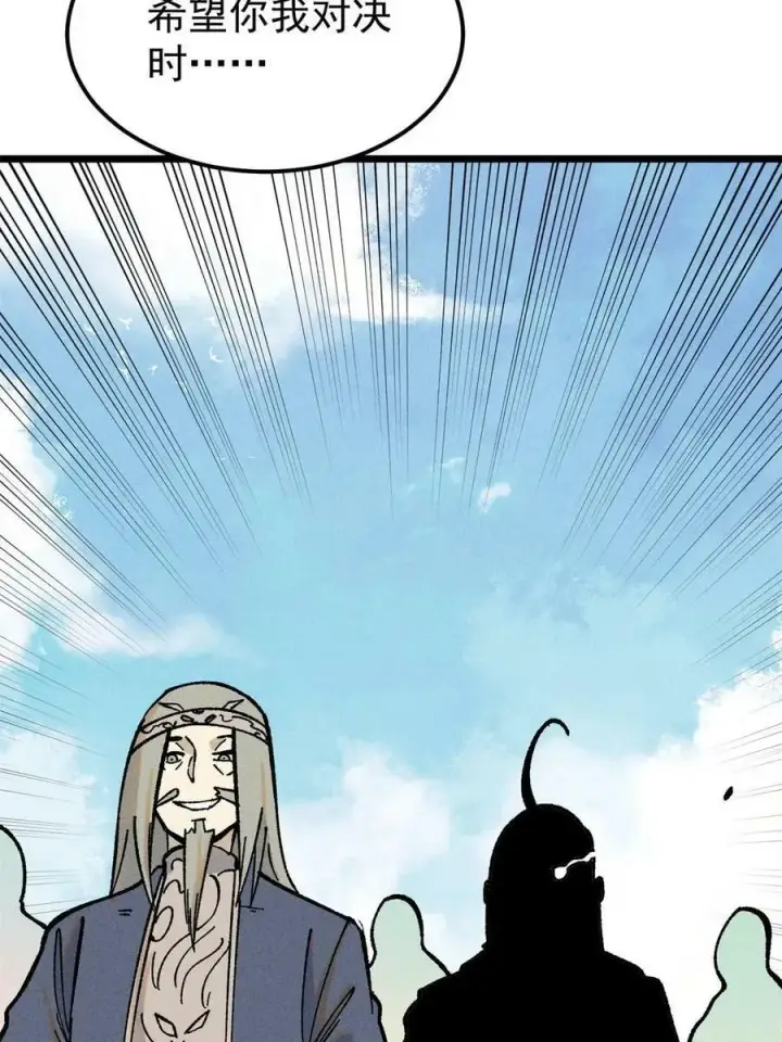 漫画《万古最强宗》215 神品功法多如牛第72张图