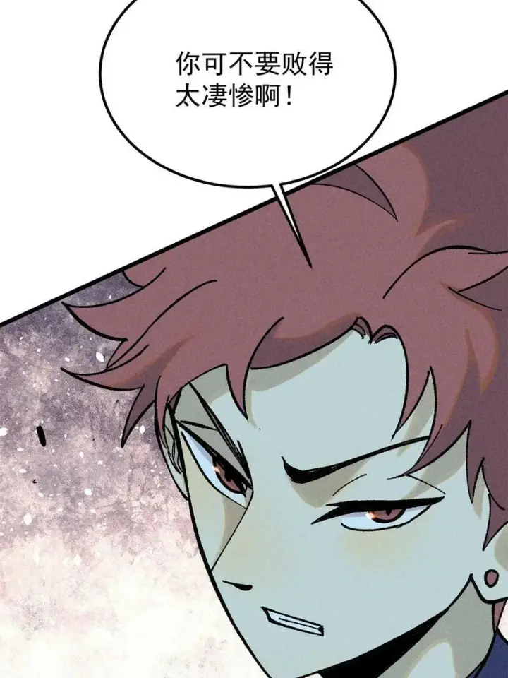 漫画《万古最强宗》215 神品功法多如牛第75张图