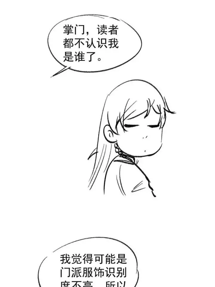 漫画《万古最强宗》215 神品功法多如牛第77张图