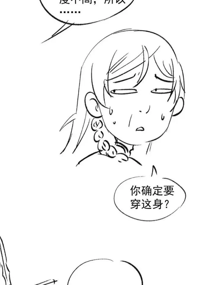 漫画《万古最强宗》215 神品功法多如牛第78张图