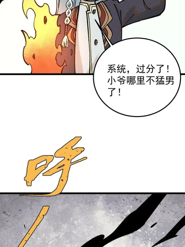 漫画《万古最强宗》215 神品功法多如牛第8张图