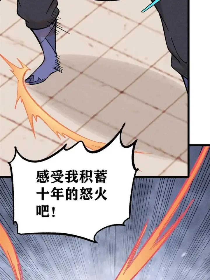 漫画《万古最强宗》216 哥，我要挑战你第12张图