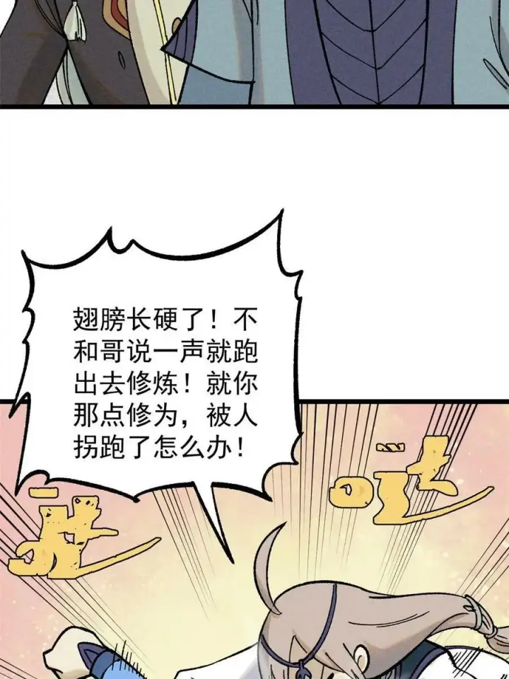 漫画《万古最强宗》216 哥，我要挑战你第20张图
