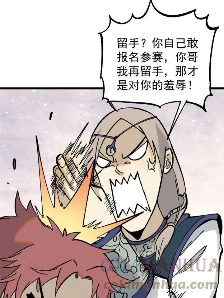 漫画《万古最强宗》216 哥，我要挑战你第22张图