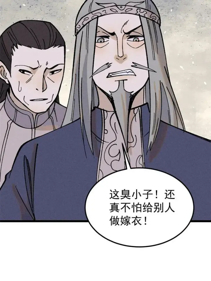 漫画《万古最强宗》216 哥，我要挑战你第24张图
