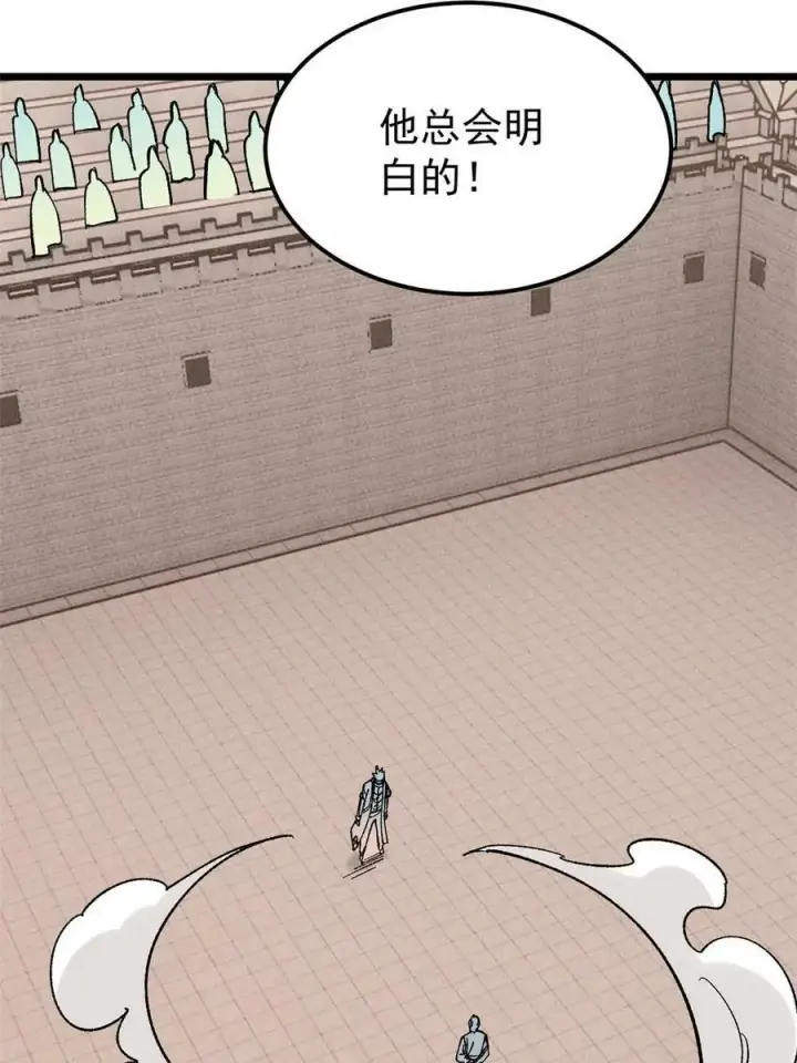 漫画《万古最强宗》216 哥，我要挑战你第26张图