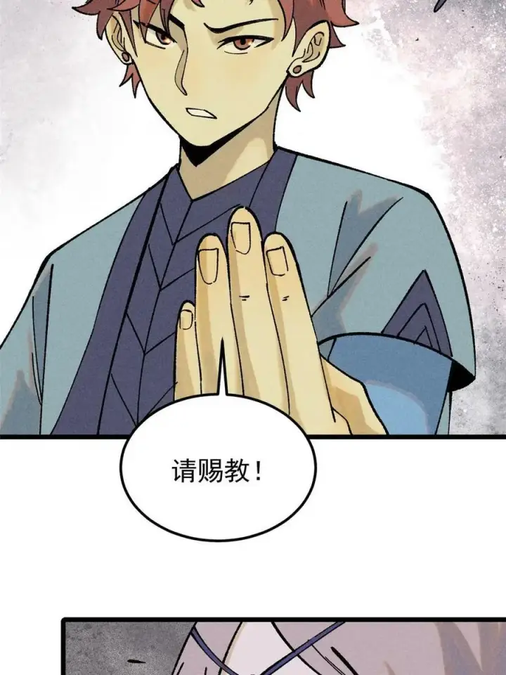 漫画《万古最强宗》216 哥，我要挑战你第33张图
