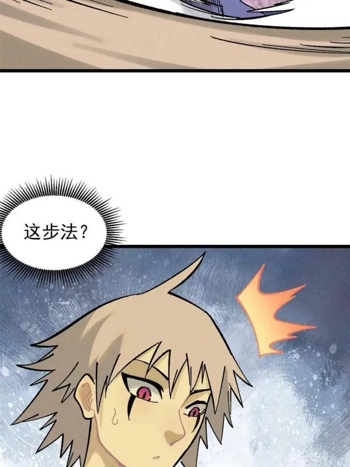 漫画《万古最强宗》216 哥，我要挑战你第42张图