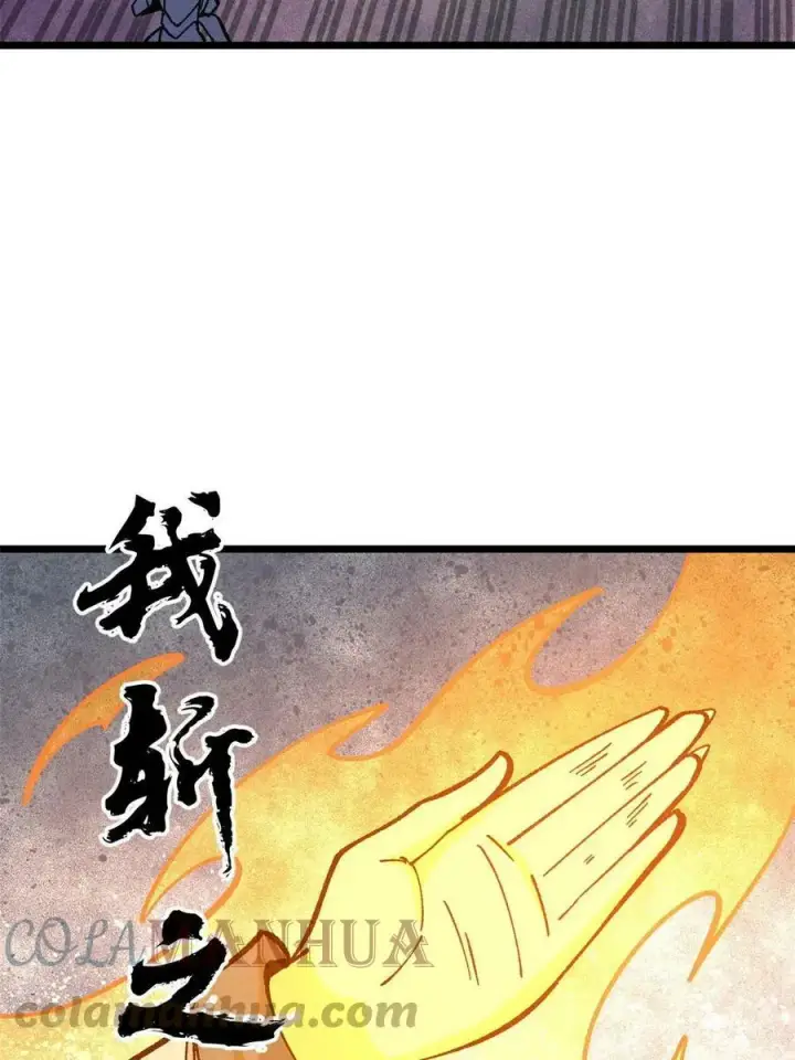 漫画《万古最强宗》216 哥，我要挑战你第55张图