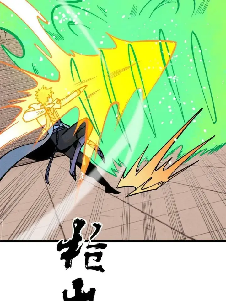 漫画《万古最强宗》216 哥，我要挑战你第57张图