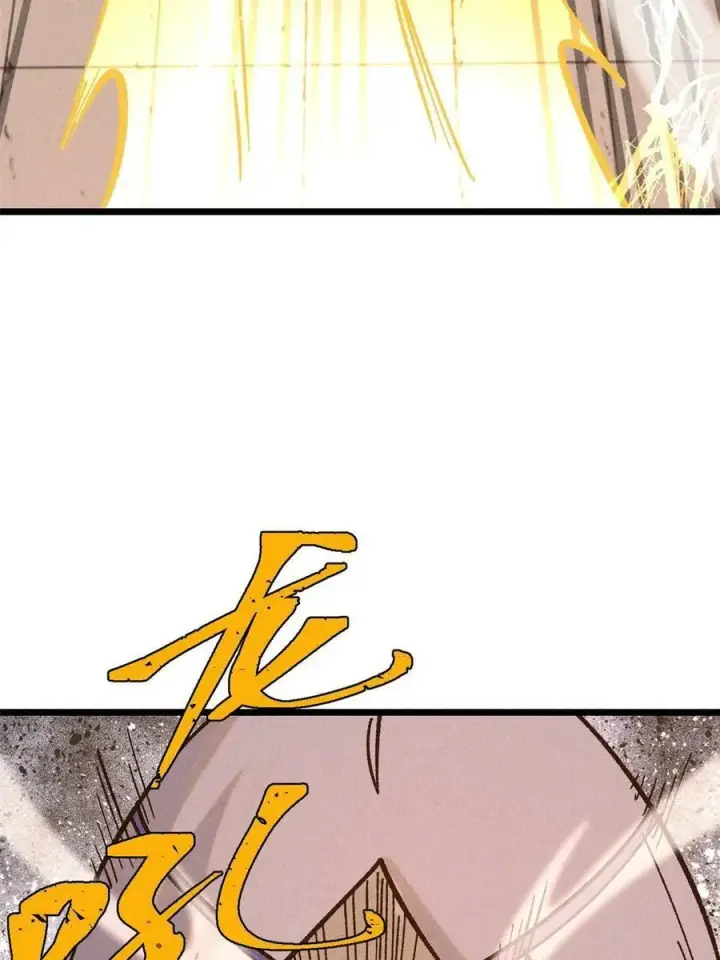 漫画《万古最强宗》216 哥，我要挑战你第62张图
