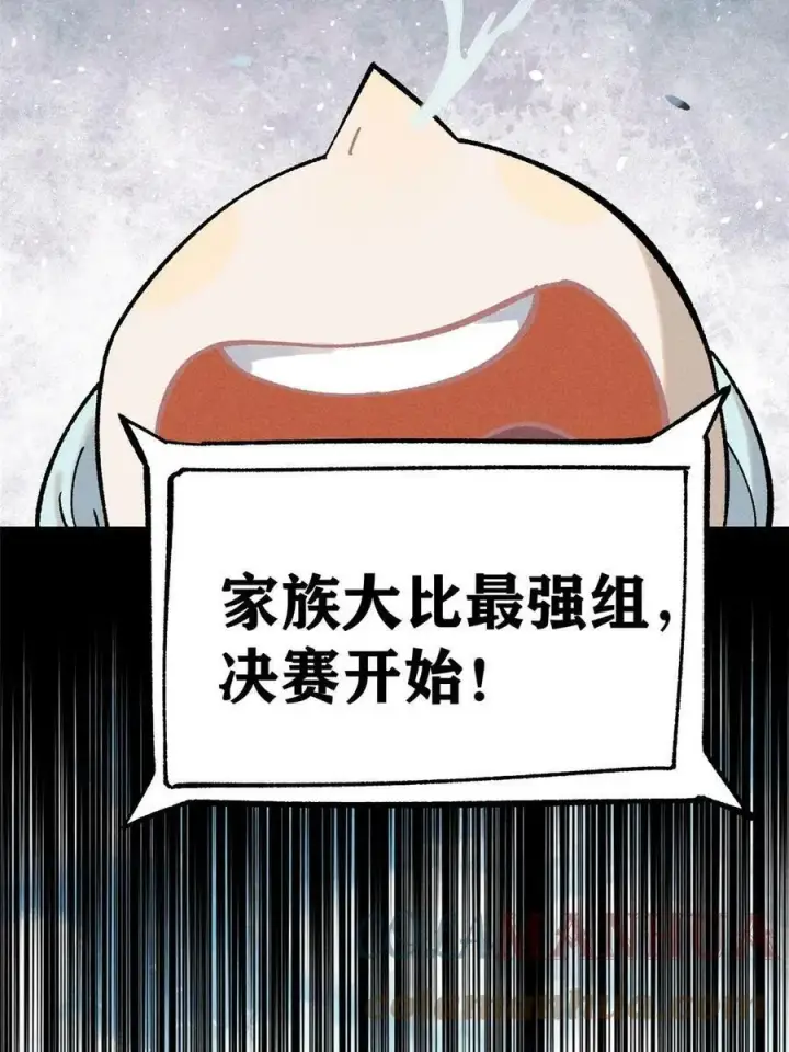 漫画《万古最强宗》216 哥，我要挑战你第7张图