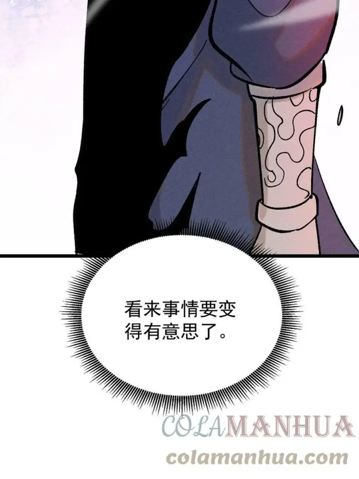 漫画《万古最强宗》216 哥，我要挑战你第76张图