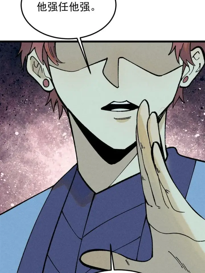漫画《万古最强宗》217 老哥身份惊人第11张图