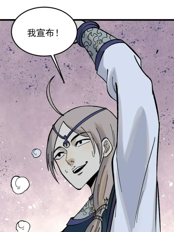 漫画《万古最强宗》217 老哥身份惊人第26张图