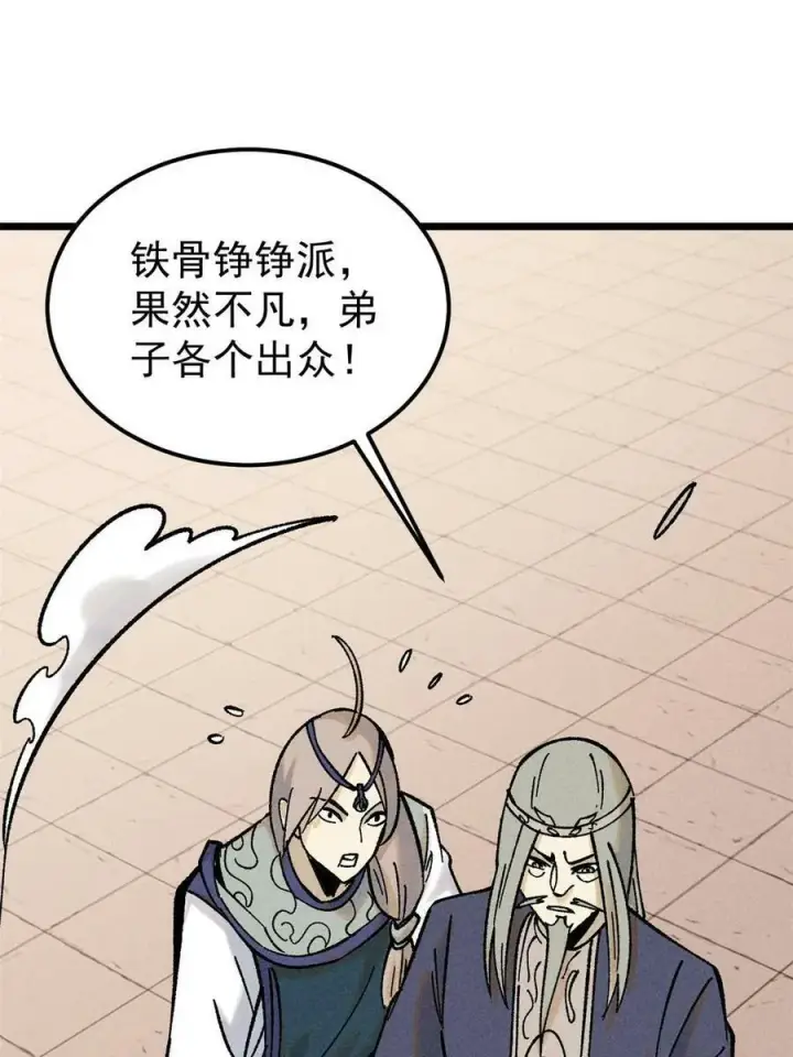 漫画《万古最强宗》217 老哥身份惊人第36张图