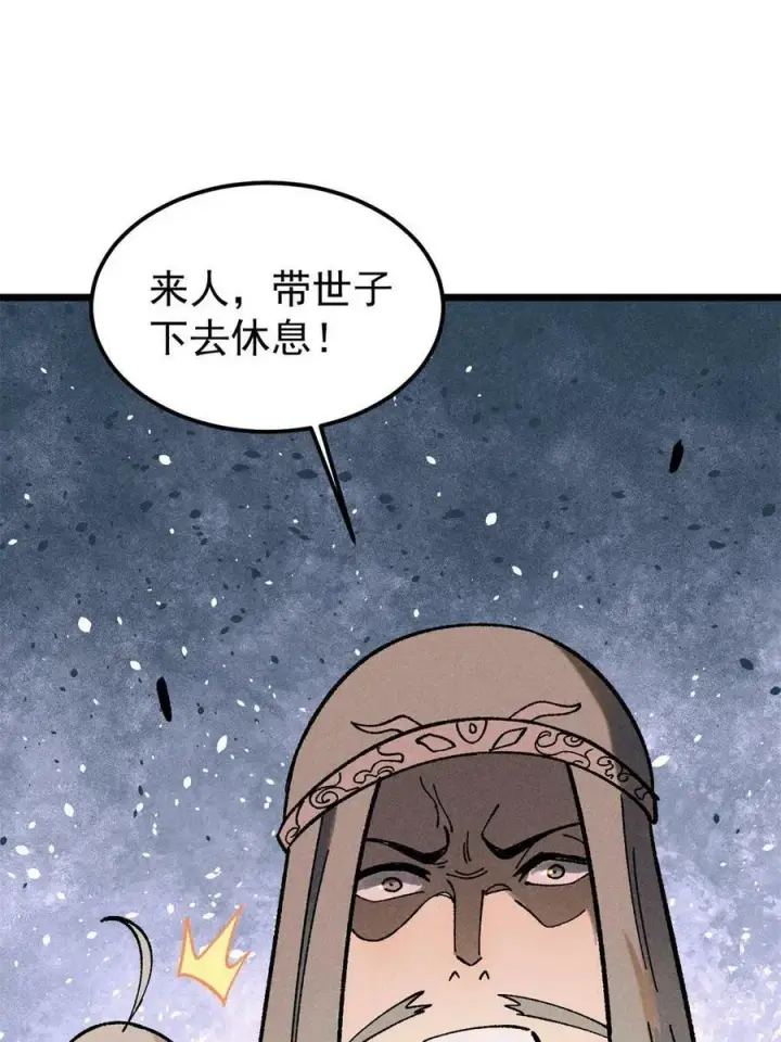 漫画《万古最强宗》217 老哥身份惊人第38张图