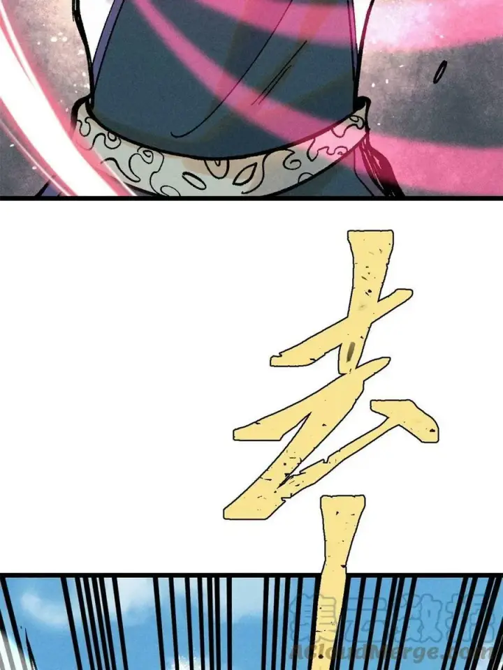 漫画《万古最强宗》217 老哥身份惊人第4张图